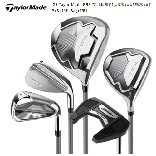 TaylorMade RBZ SL2女套桿組#1W+FW+#U5+#7-P+S+PT+BAG(9支)
